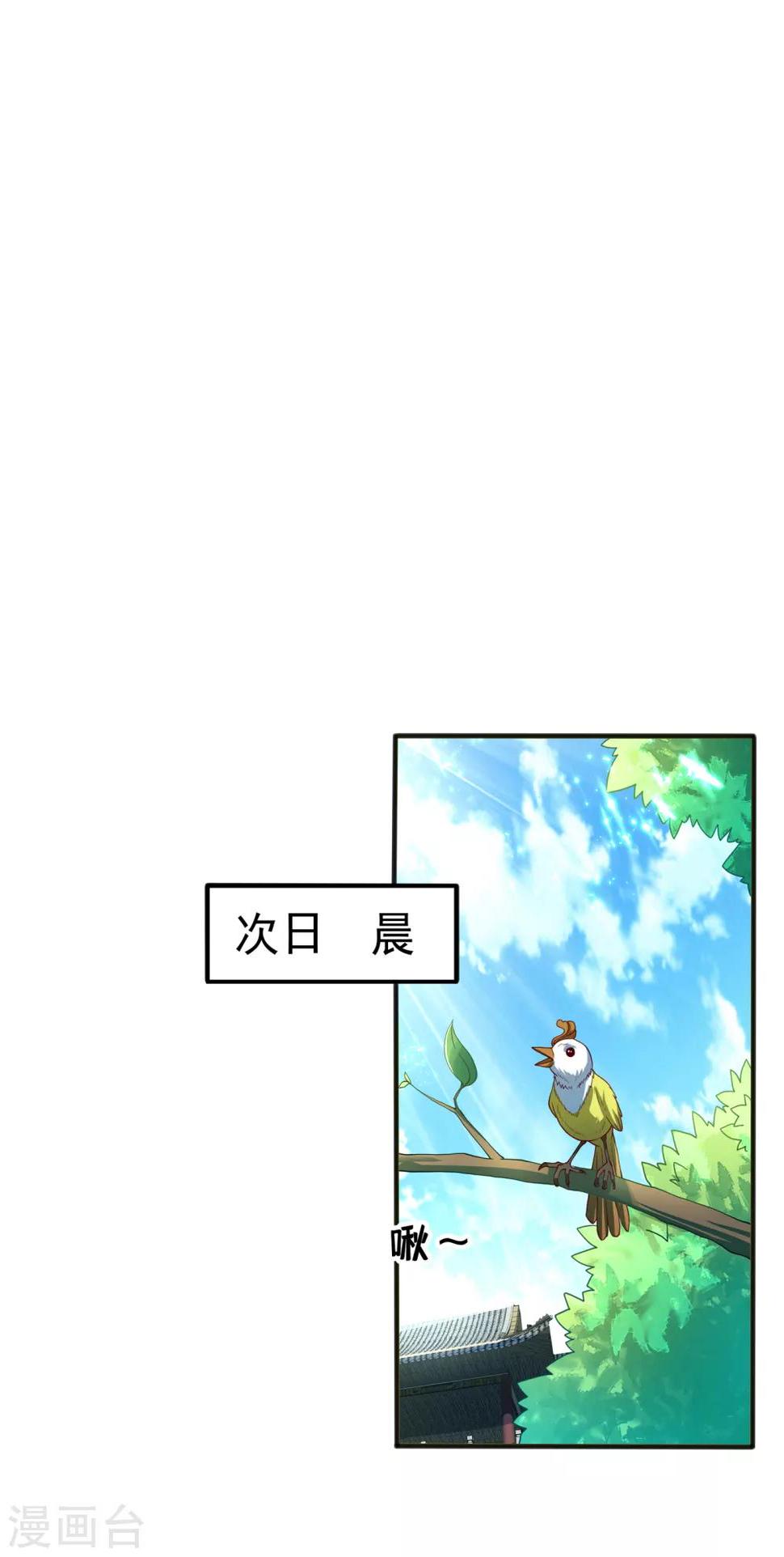 《武逆》漫画最新章节第50话 胜利者是斐家！免费下拉式在线观看章节第【35】张图片