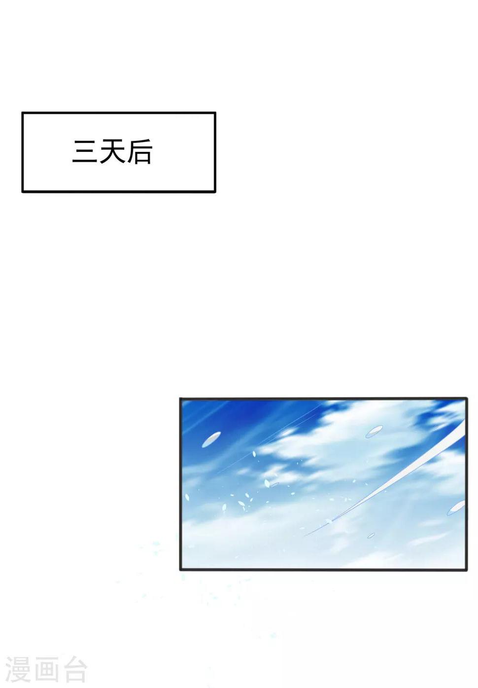 【武逆】漫画-（第52话 收集冰系灵药）章节漫画下拉式图片-11.jpg