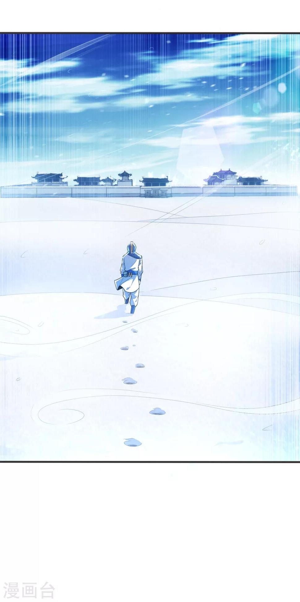 【武逆】漫画-（第52话 收集冰系灵药）章节漫画下拉式图片-12.jpg