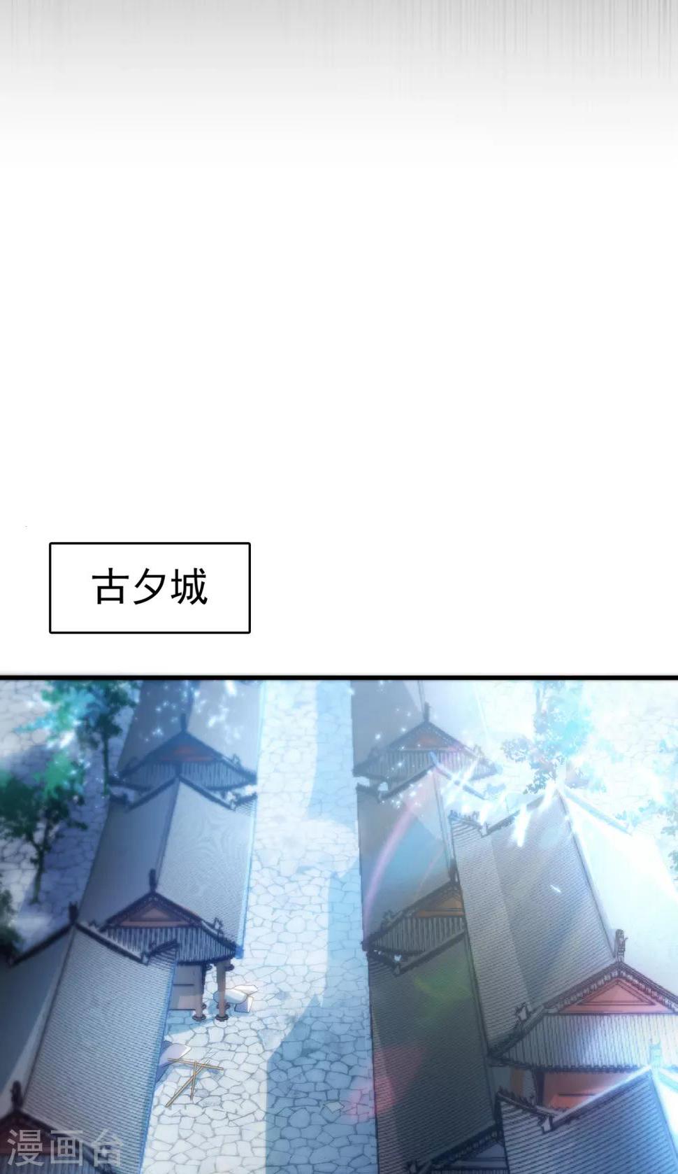 《武逆》漫画最新章节第54话 在冰原找烈性药？免费下拉式在线观看章节第【27】张图片