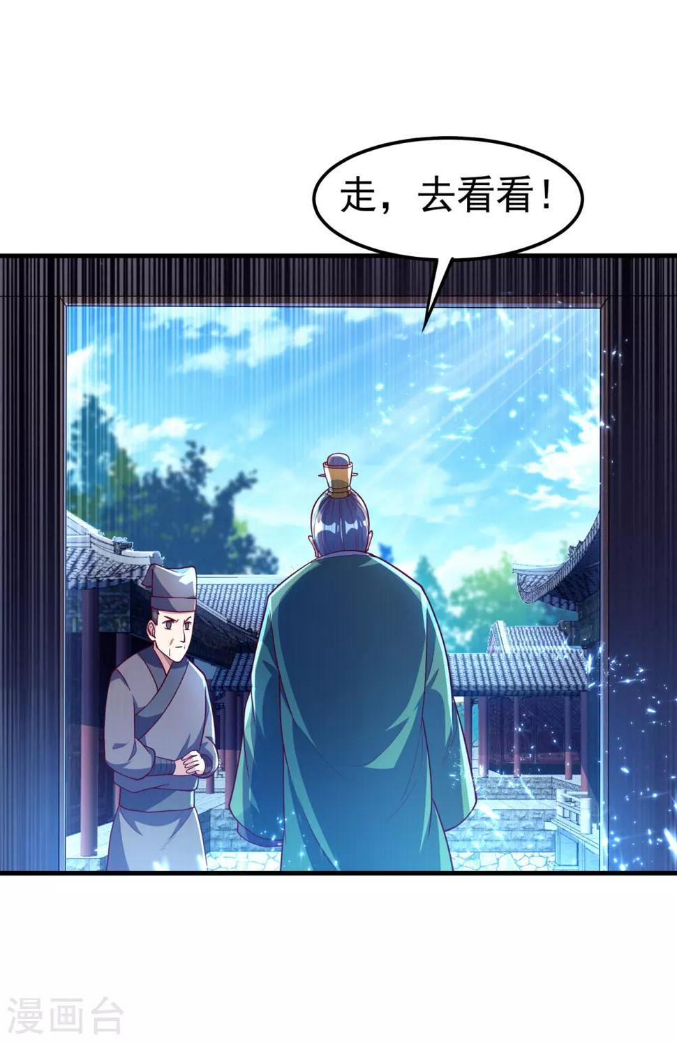 《武逆》漫画最新章节第55话 薛家强抢灵儿!免费下拉式在线观看章节第【15】张图片