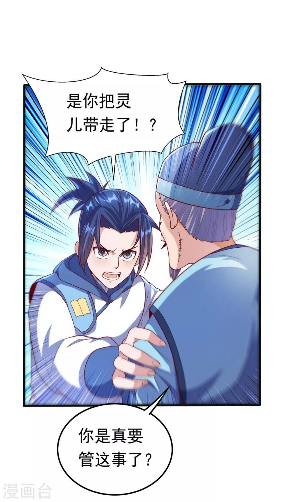 【武逆】漫画-（第56话 走！去茨城！）章节漫画下拉式图片-1.jpg