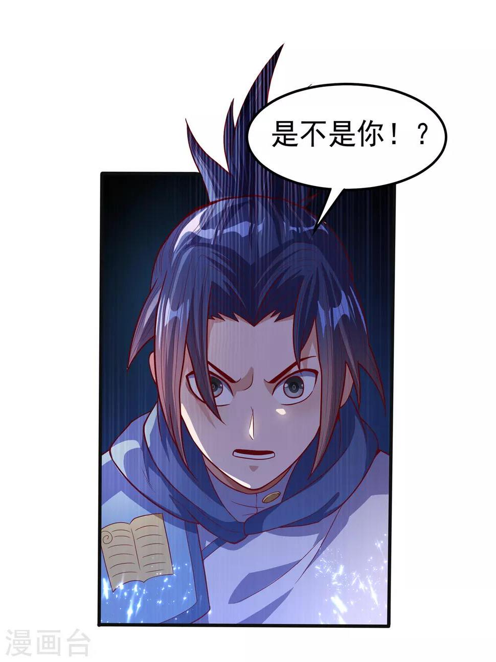 《武逆》漫画最新章节第56话 走！去茨城！免费下拉式在线观看章节第【2】张图片