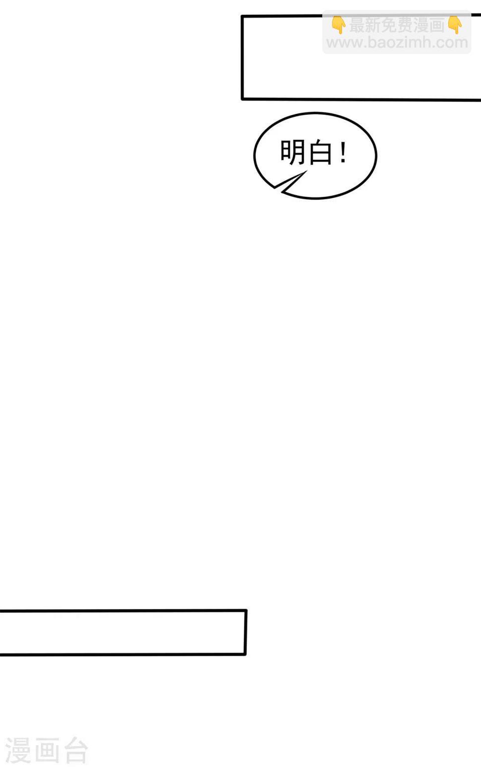 《武逆》漫画最新章节第58话 试探杜家免费下拉式在线观看章节第【18】张图片