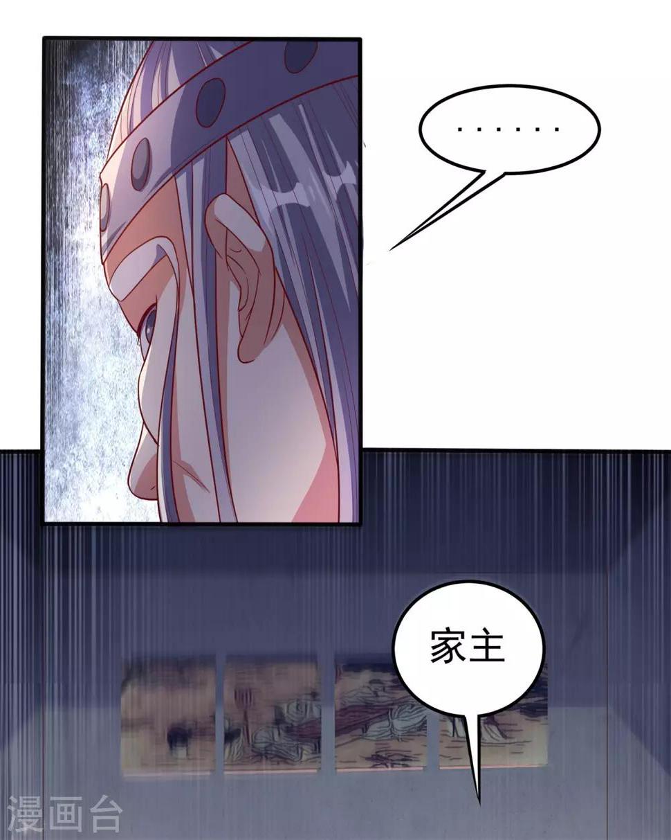 《武逆》漫画最新章节第58话 试探杜家免费下拉式在线观看章节第【7】张图片