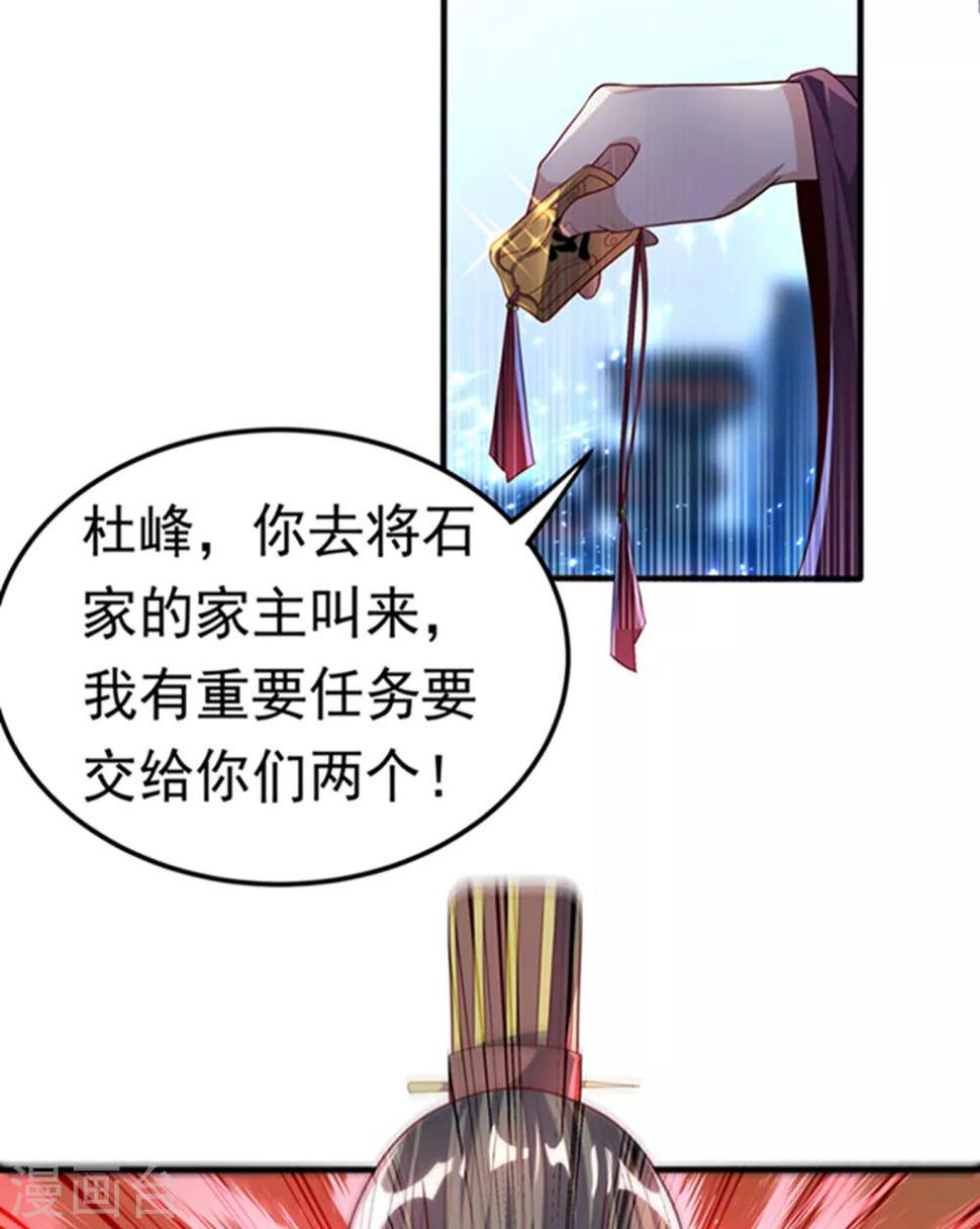 【武逆】漫画-（第59话 您…您居然是亲王！？）章节漫画下拉式图片-11.jpg