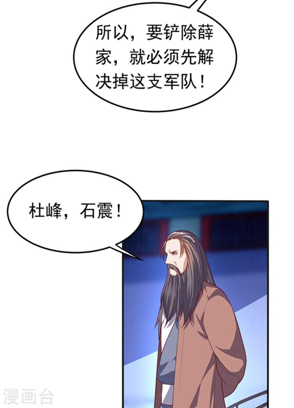 《武逆》漫画最新章节第59话 您…您居然是亲王！？免费下拉式在线观看章节第【18】张图片