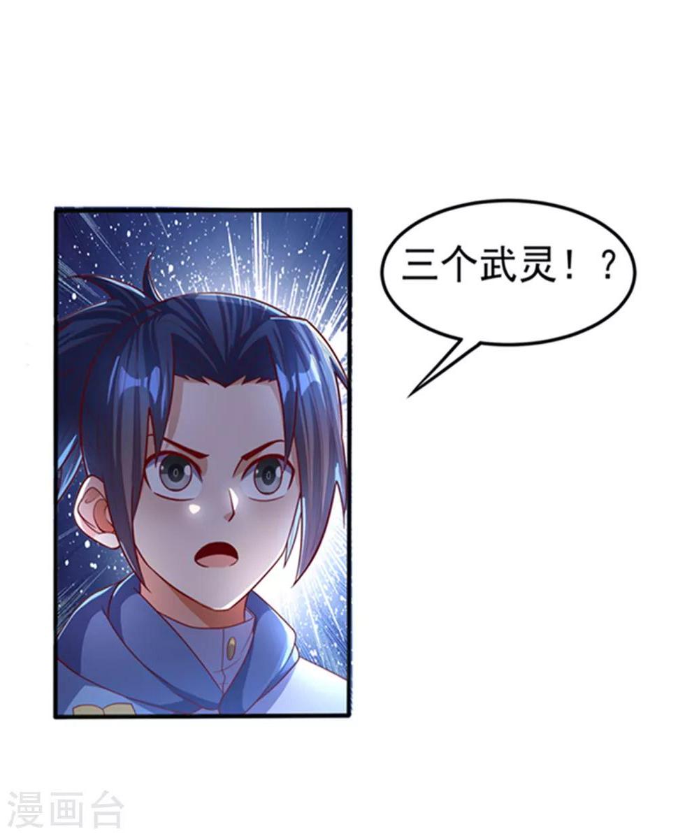 《武逆》漫画最新章节第59话 您…您居然是亲王！？免费下拉式在线观看章节第【8】张图片