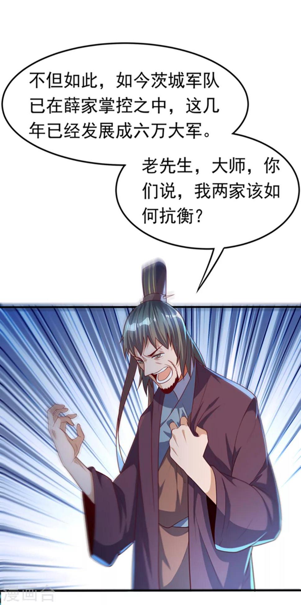 《武逆》漫画最新章节第59话 您…您居然是亲王！？免费下拉式在线观看章节第【9】张图片