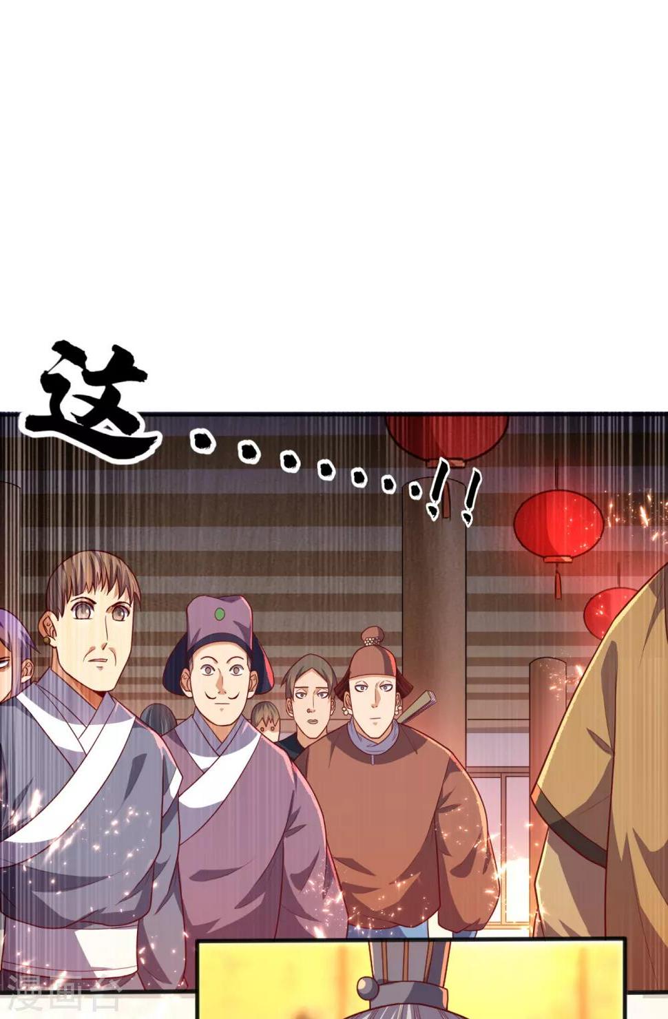 《武逆》漫画最新章节第61话 婚可以照结，但新娘要换！免费下拉式在线观看章节第【26】张图片