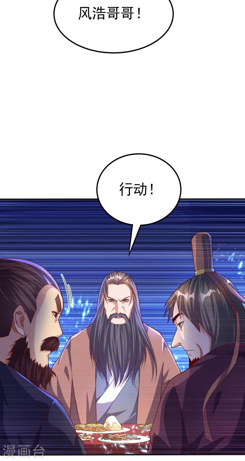 《武逆》漫画最新章节第62话 杀了他们，赏你们解药！免费下拉式在线观看章节第【10】张图片