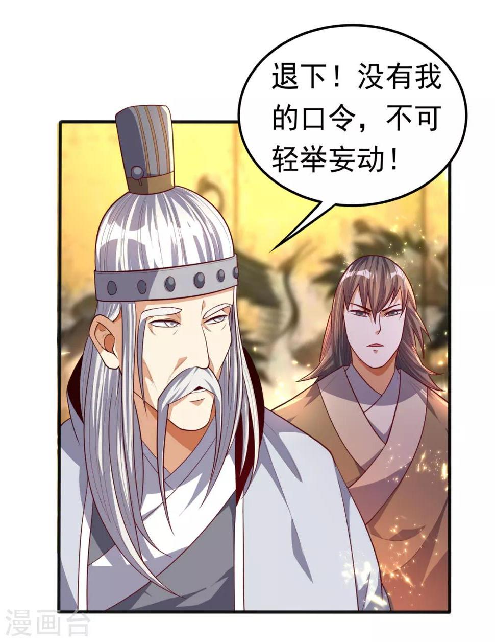 《武逆》漫画最新章节第62话 杀了他们，赏你们解药！免费下拉式在线观看章节第【28】张图片