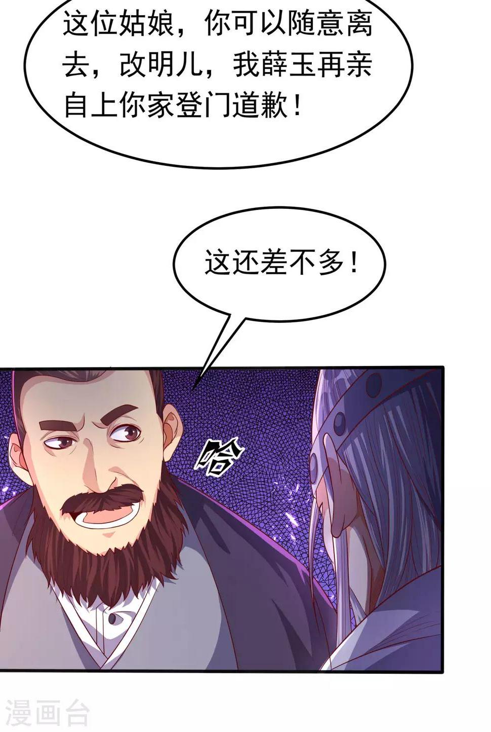 《武逆》漫画最新章节第63话 灵儿，爷爷接你回家!免费下拉式在线观看章节第【6】张图片