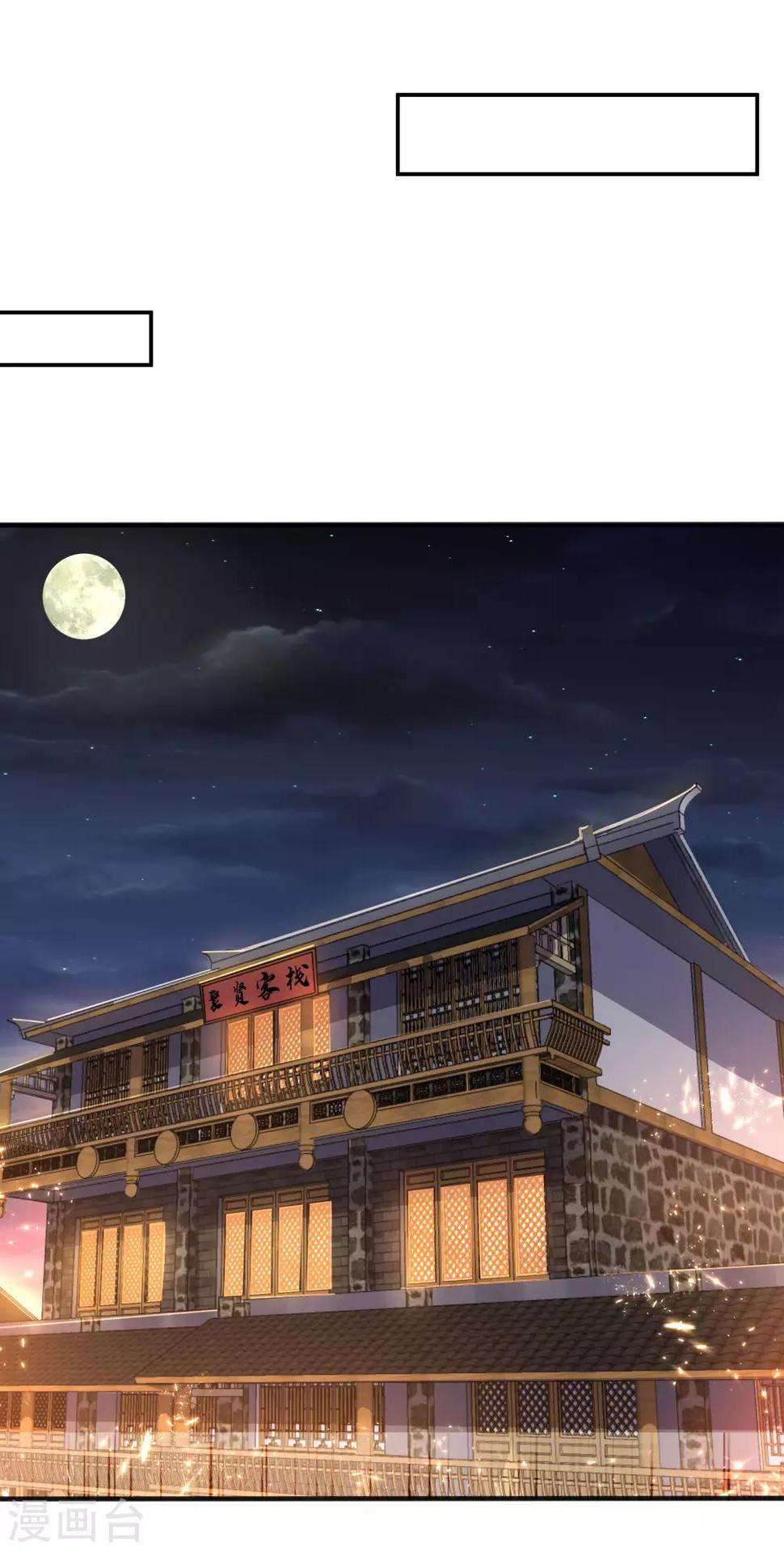 《武逆》漫画最新章节第64话 异晶出土，冰原失控！免费下拉式在线观看章节第【13】张图片