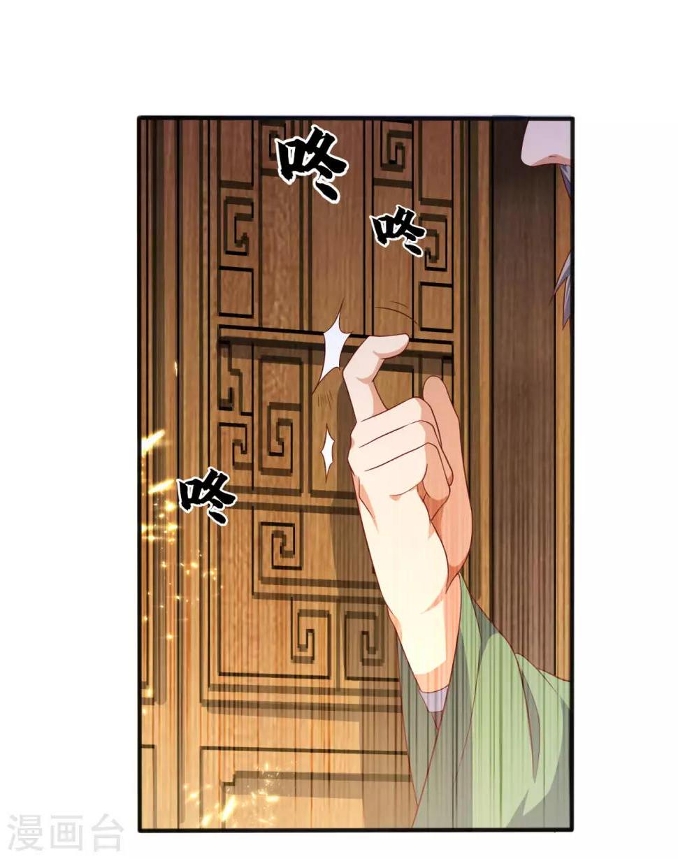 《武逆》漫画最新章节第64话 异晶出土，冰原失控！免费下拉式在线观看章节第【15】张图片