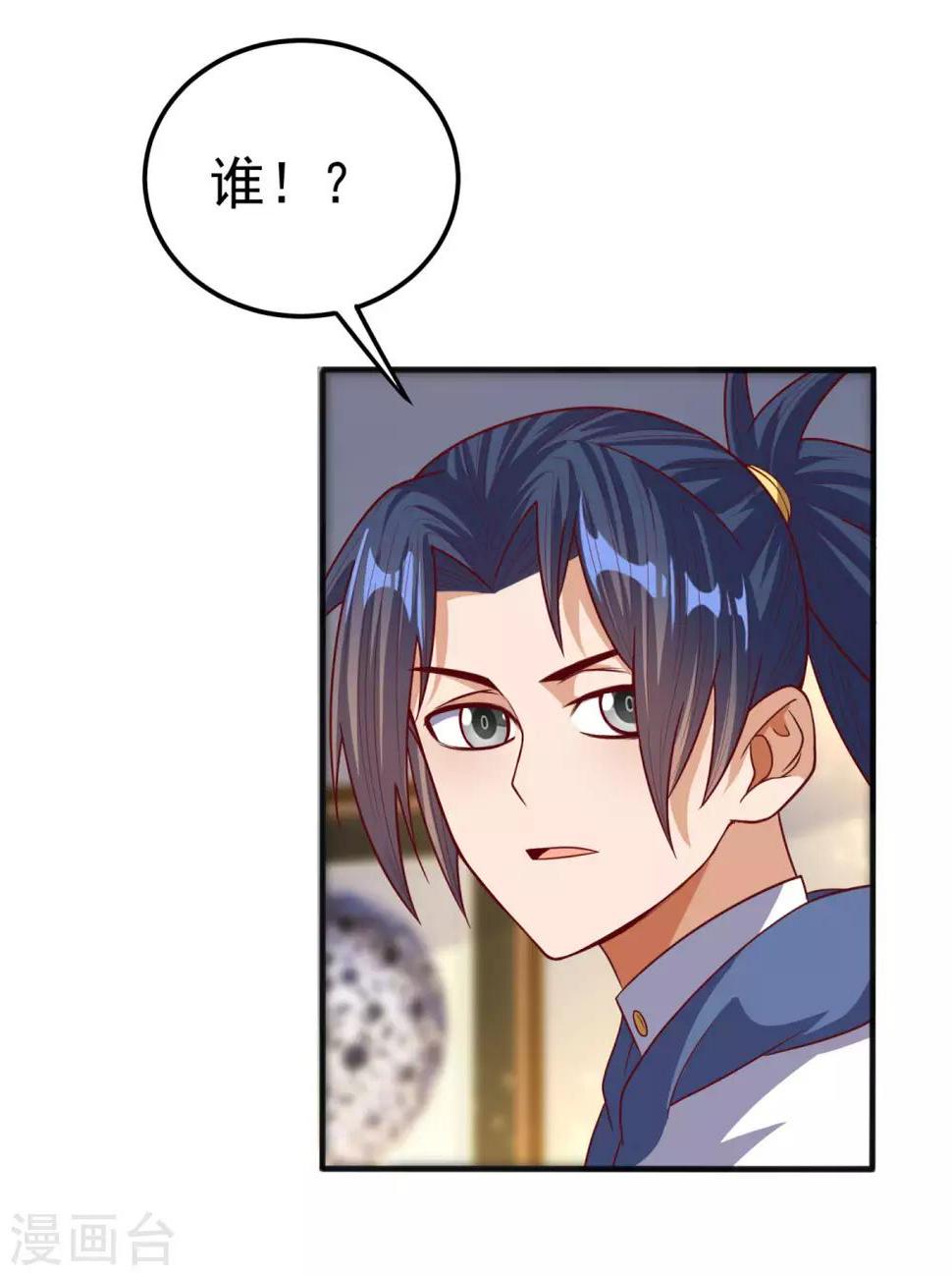 《武逆》漫画最新章节第64话 异晶出土，冰原失控！免费下拉式在线观看章节第【16】张图片