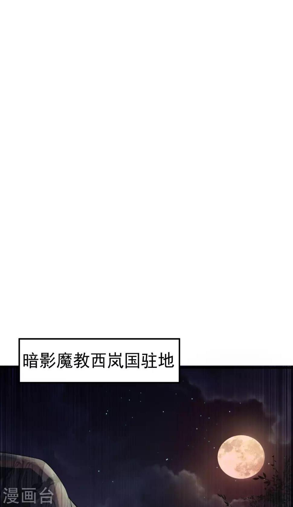 【武逆】漫画-（第64话 异晶出土，冰原失控！）章节漫画下拉式图片-30.jpg