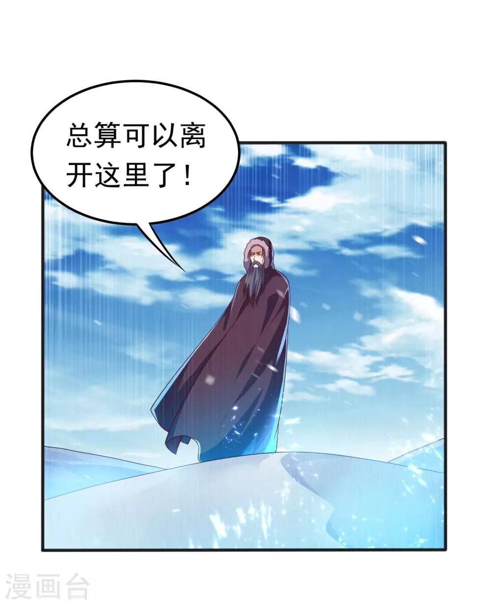 《武逆》漫画最新章节第67话 收入囊中免费下拉式在线观看章节第【32】张图片