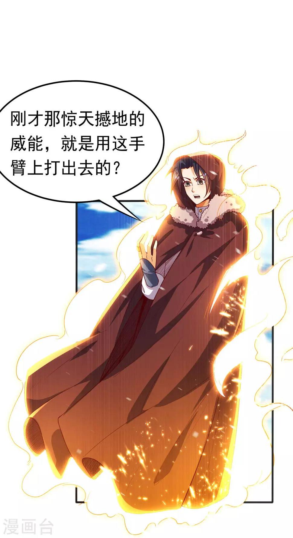 《武逆》漫画最新章节第68话 大师你瞒得我好苦哟！免费下拉式在线观看章节第【20】张图片