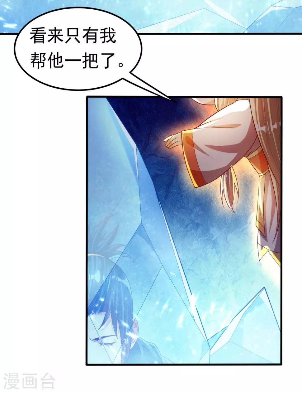 《武逆》漫画最新章节第69话 去王都，风月学院！免费下拉式在线观看章节第【36】张图片