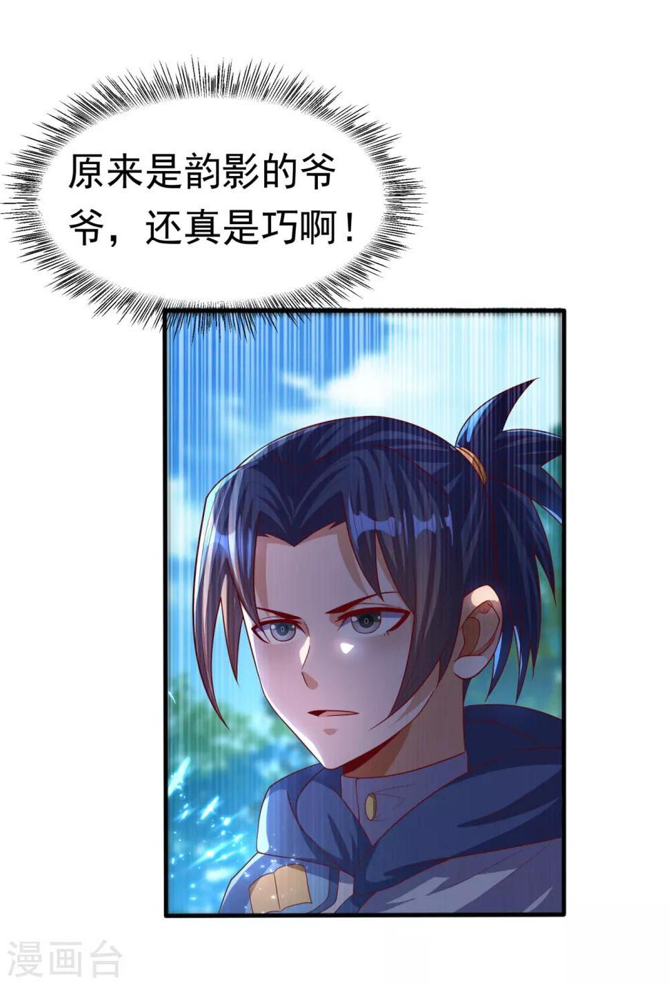 《武逆》漫画最新章节第71话 元帅他…中毒了啊！免费下拉式在线观看章节第【20】张图片