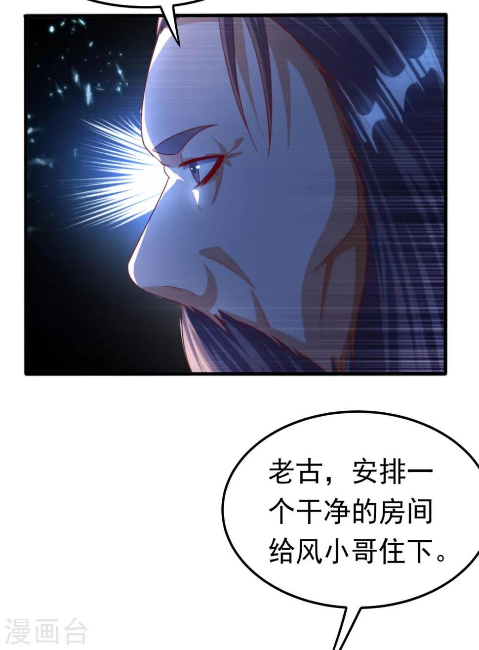 《武逆》漫画最新章节第71话 元帅他…中毒了啊！免费下拉式在线观看章节第【23】张图片