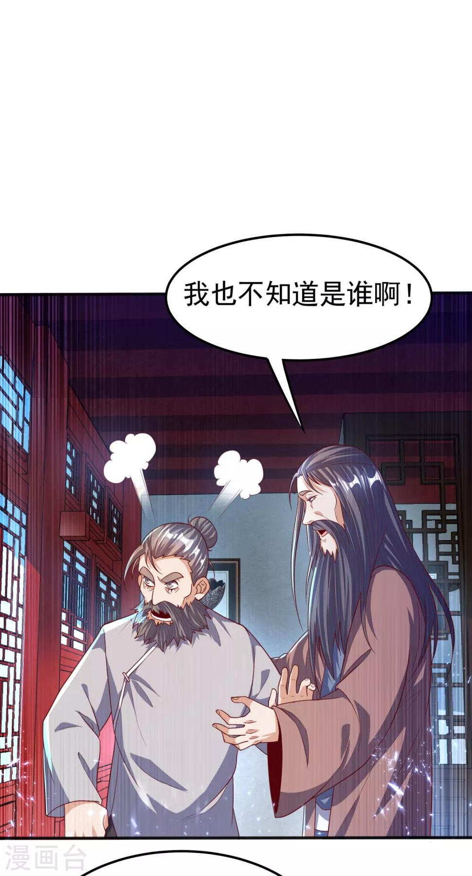 《武逆》漫画最新章节第73话 风浩，十四，武师！免费下拉式在线观看章节第【10】张图片