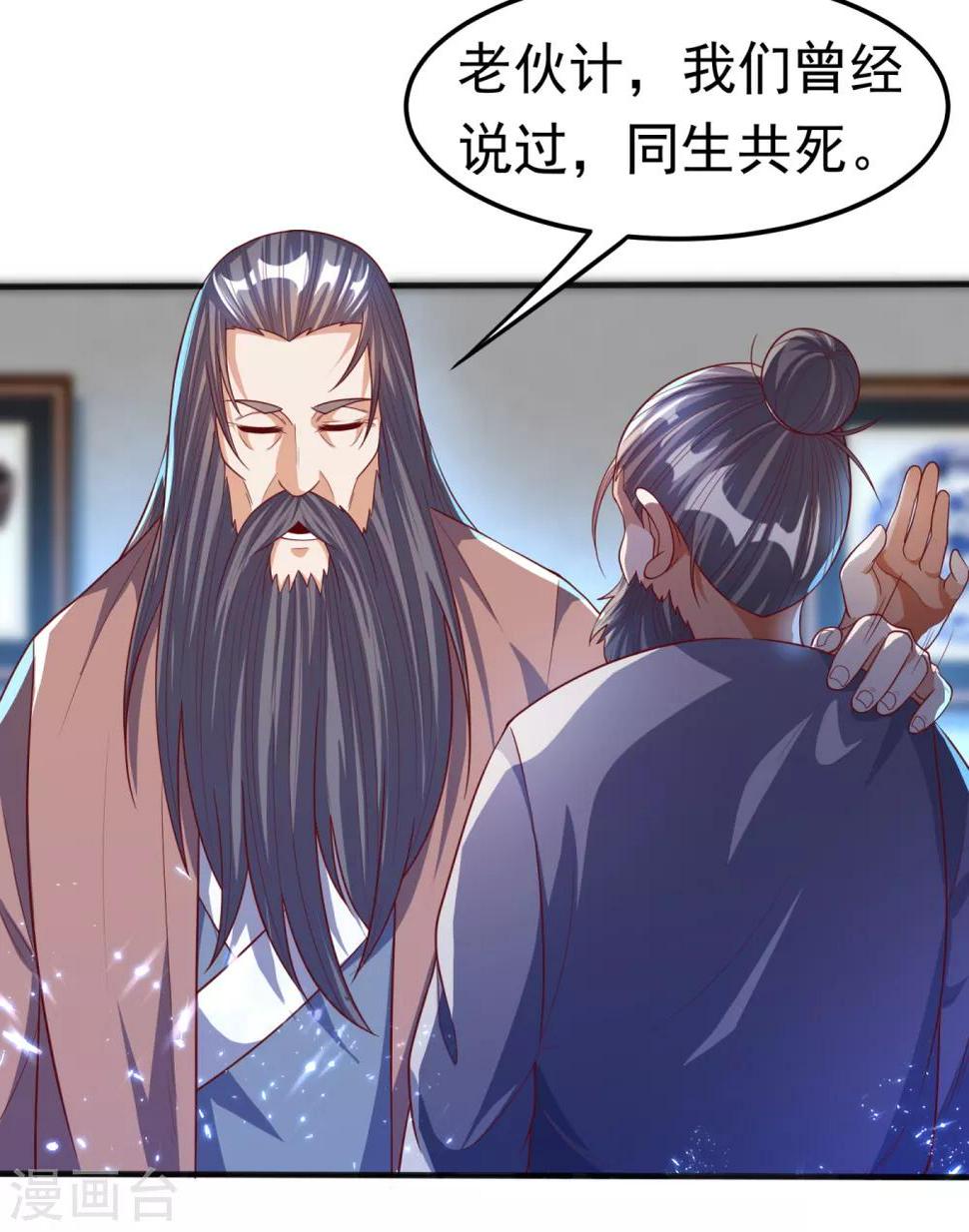 《武逆》漫画最新章节第73话 风浩，十四，武师！免费下拉式在线观看章节第【12】张图片