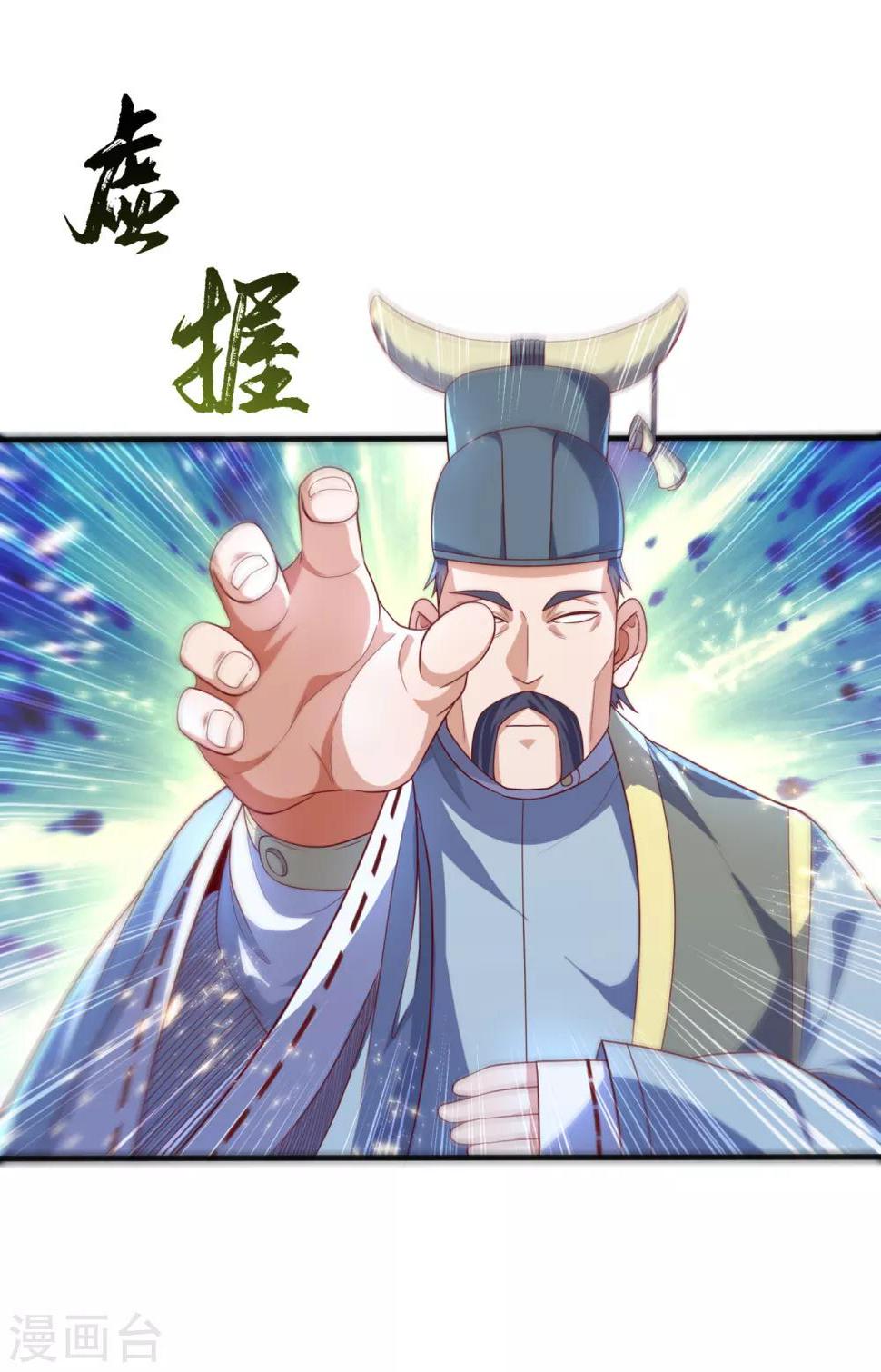 《武逆》漫画最新章节第73话 风浩，十四，武师！免费下拉式在线观看章节第【24】张图片