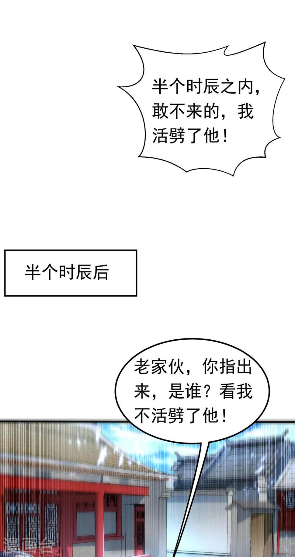 【武逆】漫画-（第73话 风浩，十四，武师！）章节漫画下拉式图片-5.jpg