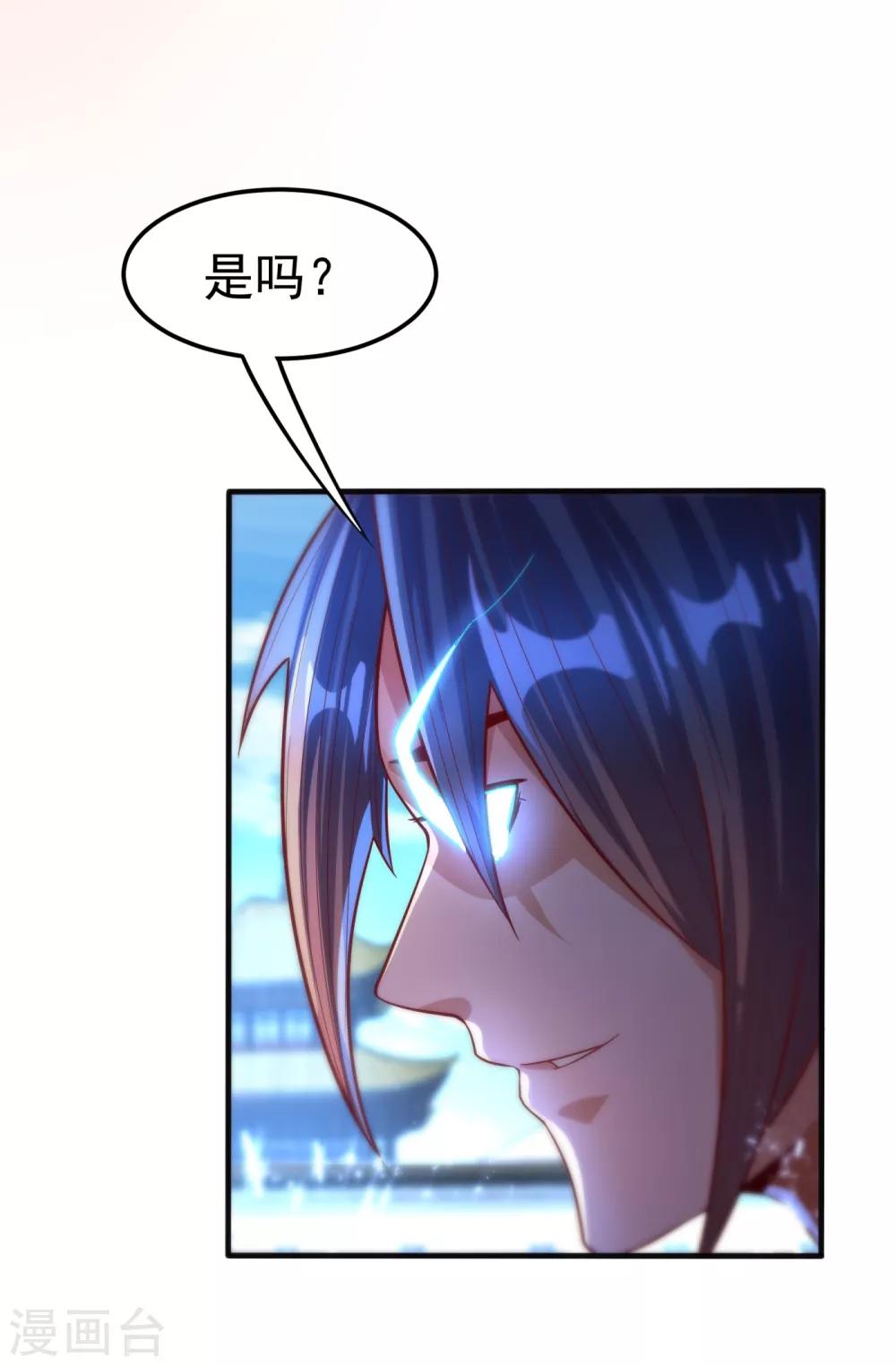 《武逆》漫画最新章节第75话 欺负我琼宁表哥？免费下拉式在线观看章节第【34】张图片