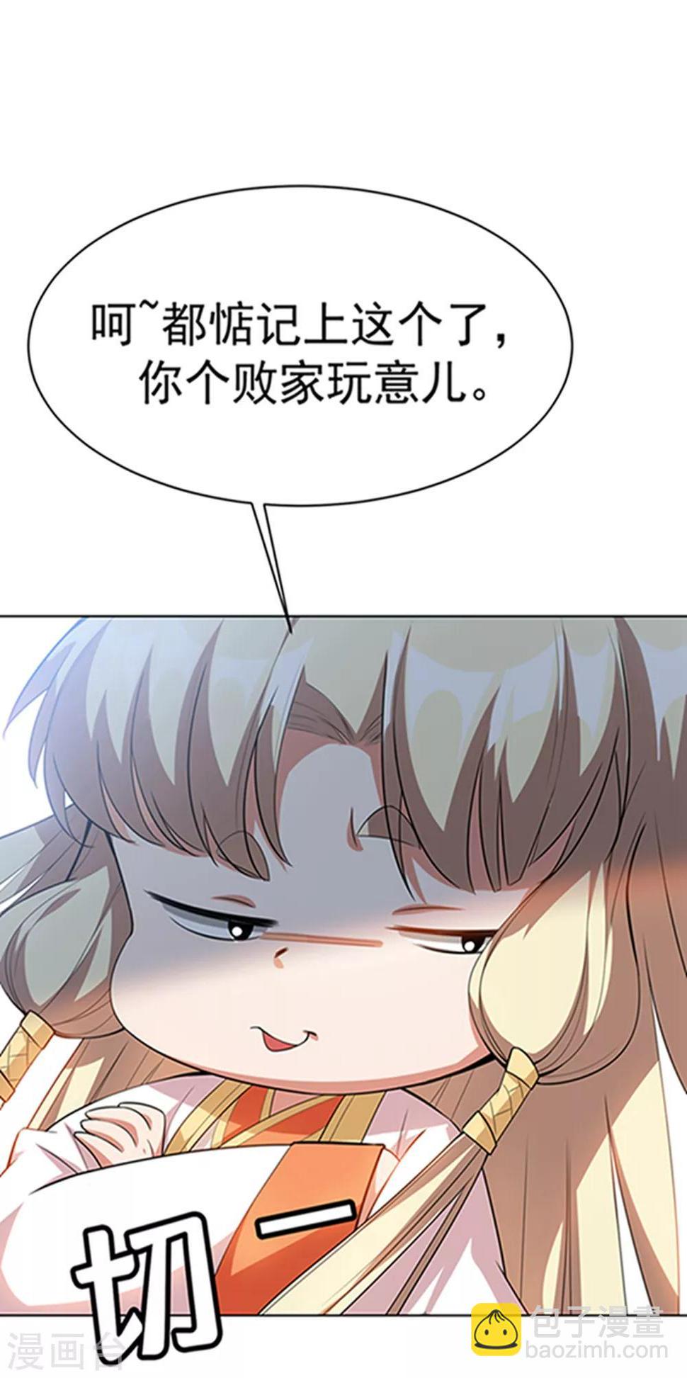 《武逆》漫画最新章节第8话 玄级武技不要钱~免费下拉式在线观看章节第【15】张图片