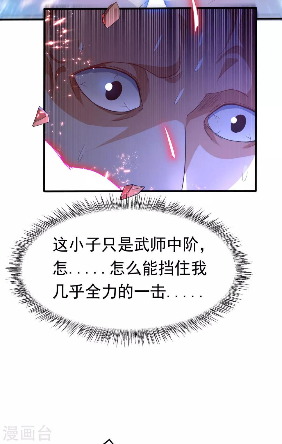 【武逆】漫画-（第85话 深夜切磋）章节漫画下拉式图片-4.jpg
