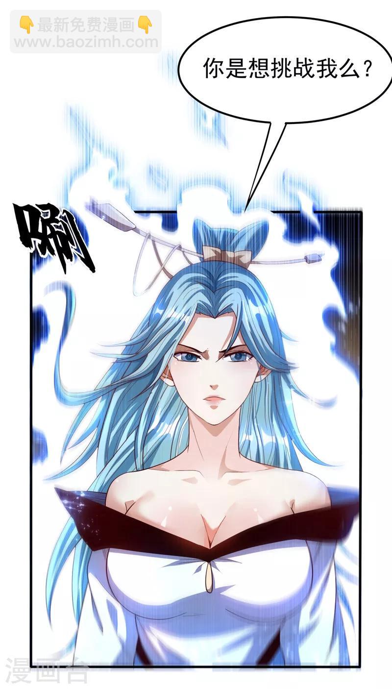 《武逆》漫画最新章节第91话 体质突破了！免费下拉式在线观看章节第【8】张图片