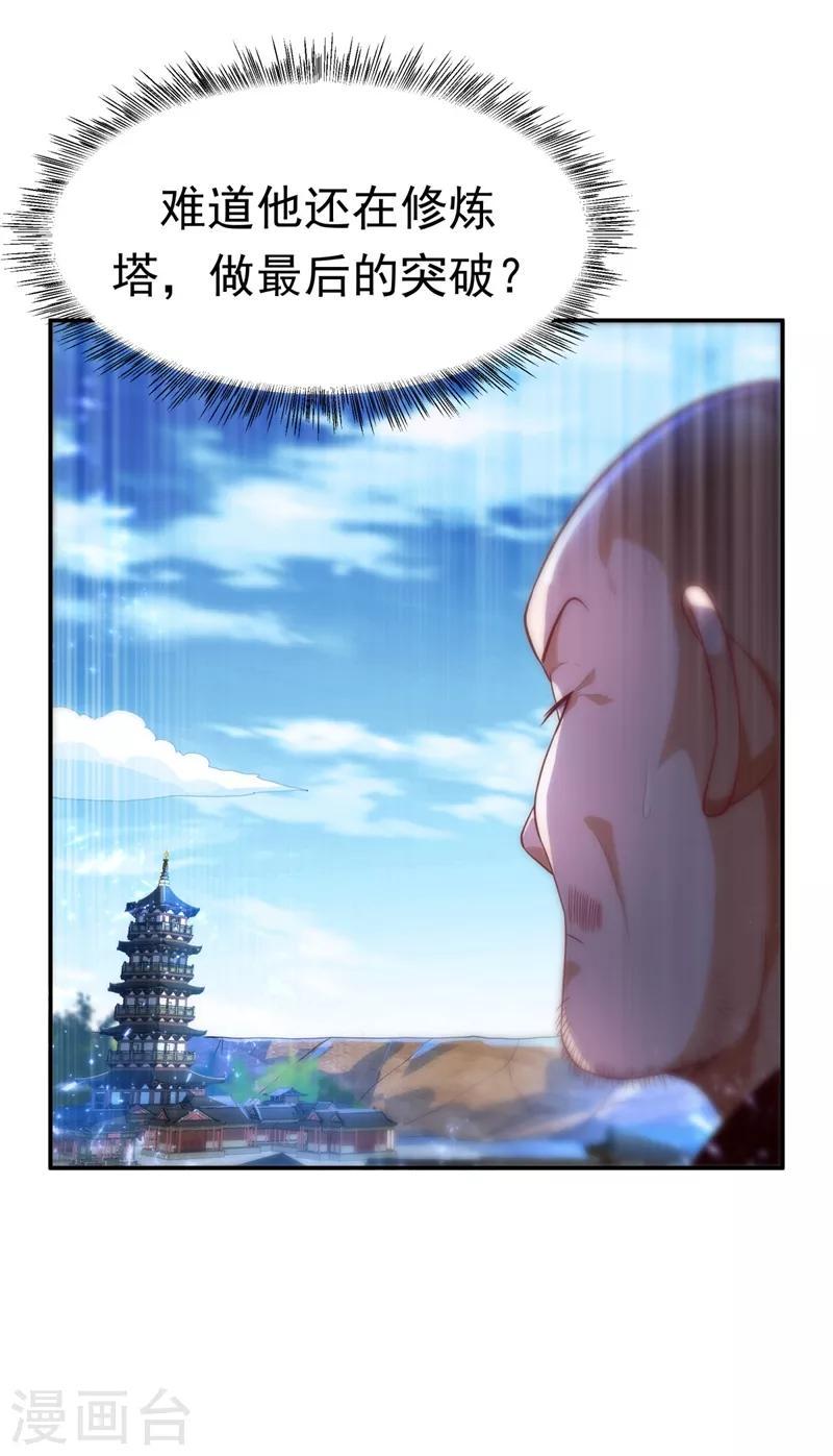 《武逆》漫画最新章节第93话 动手吧！韵影！免费下拉式在线观看章节第【35】张图片