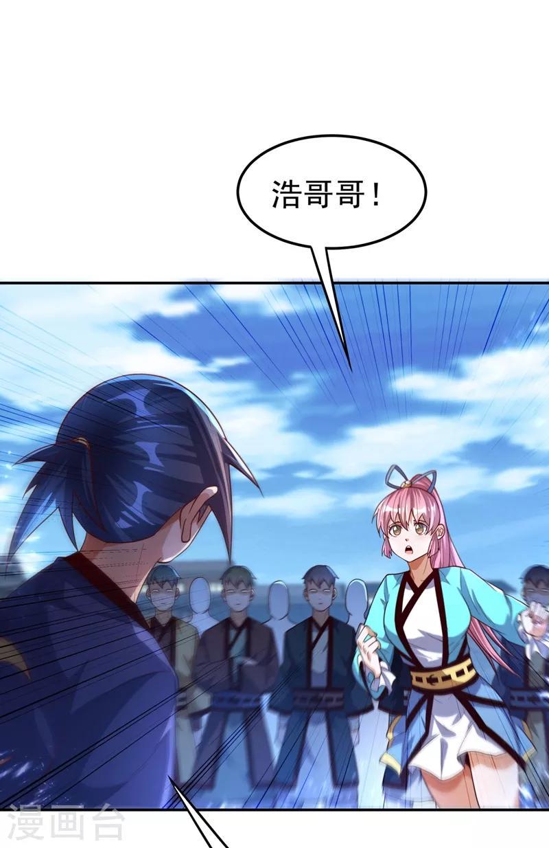 《武逆》漫画最新章节第94话 冰霜掌免费下拉式在线观看章节第【9】张图片