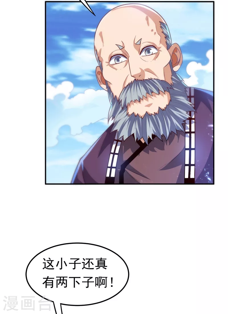 《武逆》漫画最新章节第95话 给我败吧！免费下拉式在线观看章节第【10】张图片