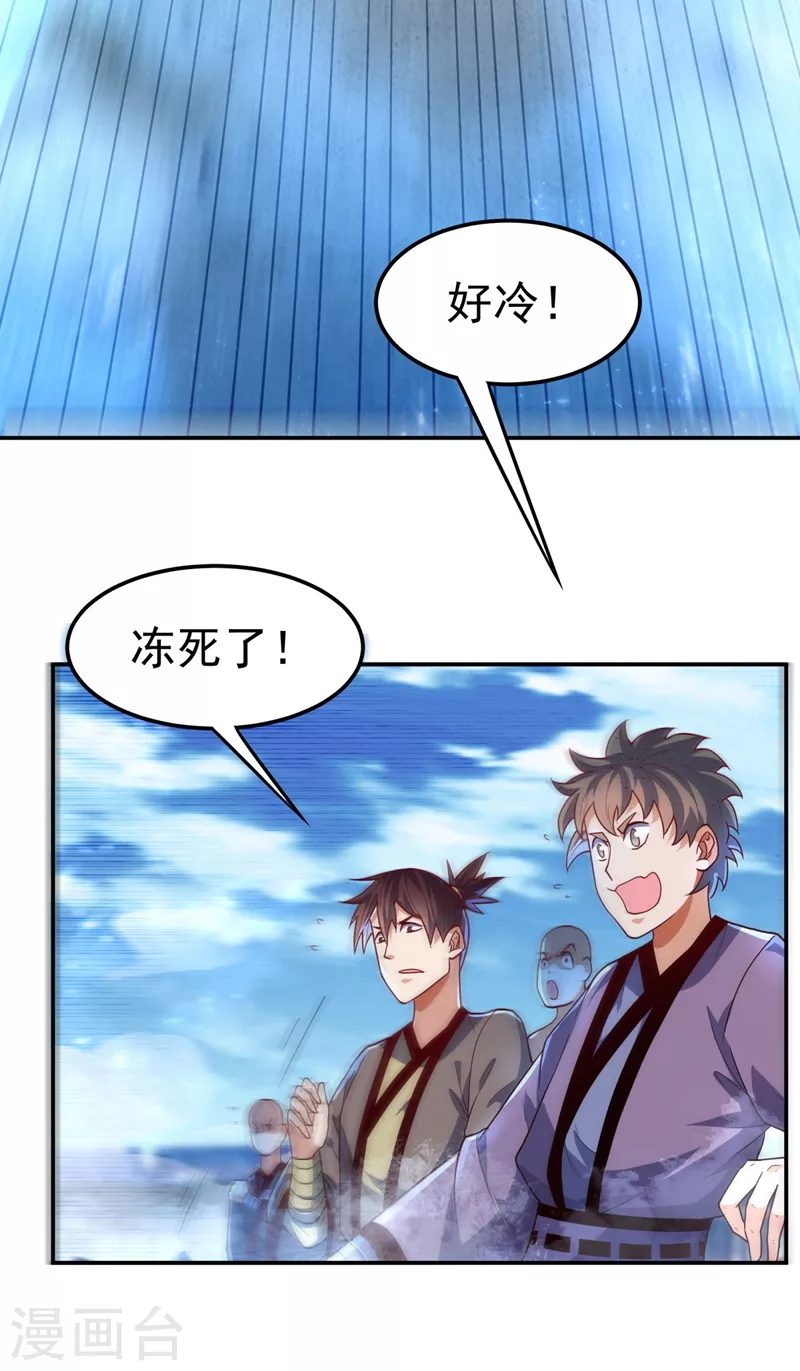 《武逆》漫画最新章节第95话 给我败吧！免费下拉式在线观看章节第【34】张图片