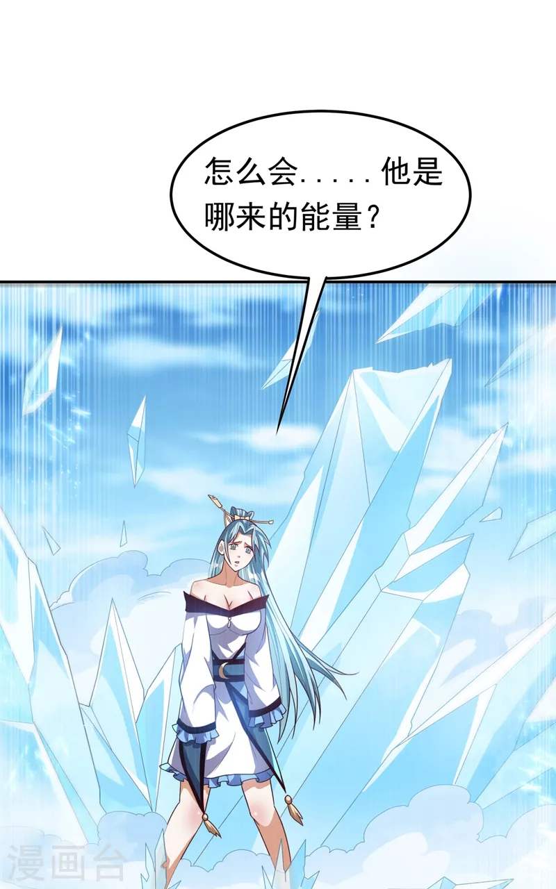 《武逆》漫画最新章节第96话 你也有今天！免费下拉式在线观看章节第【34】张图片