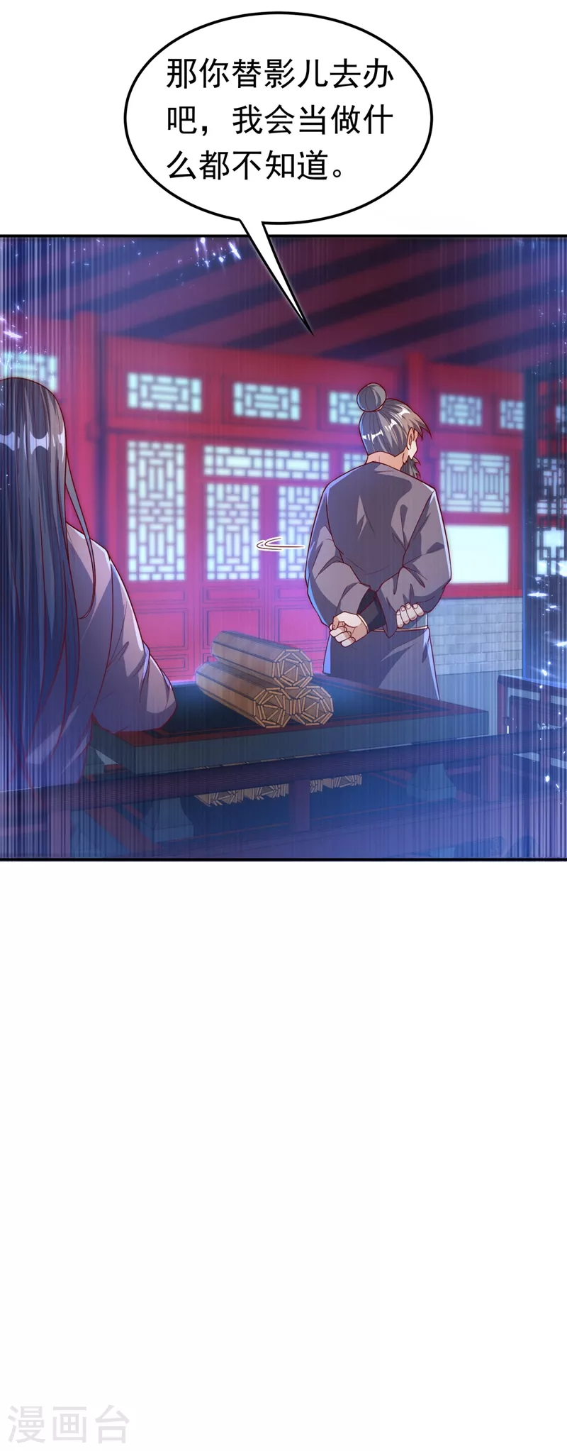 《武逆》漫画最新章节第99话 不同的境界？免费下拉式在线观看章节第【19】张图片