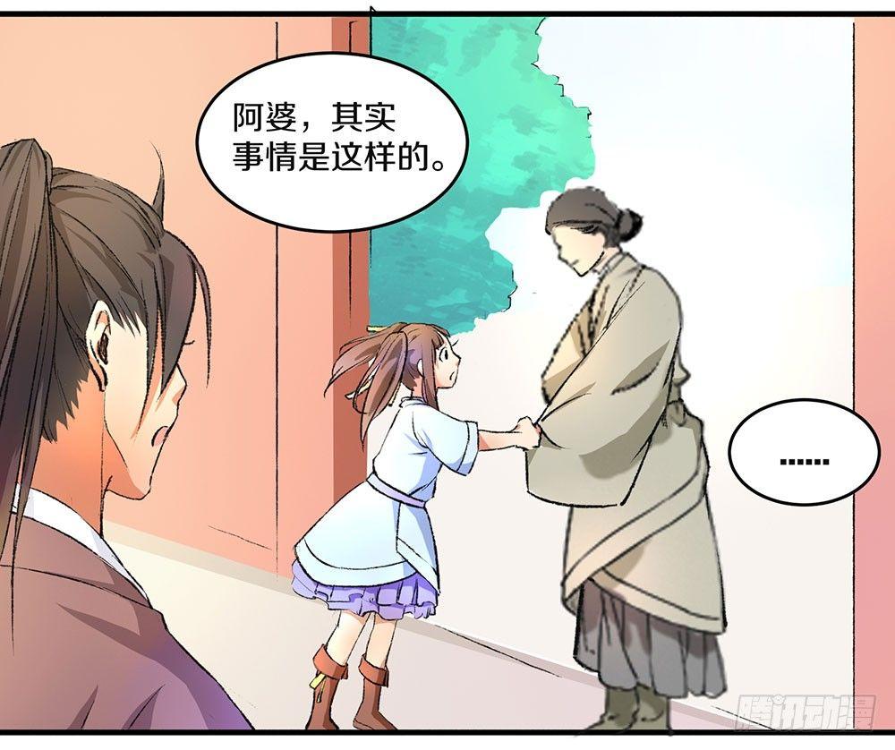 《巫契》漫画最新章节01 真不是骗你免费下拉式在线观看章节第【14】张图片