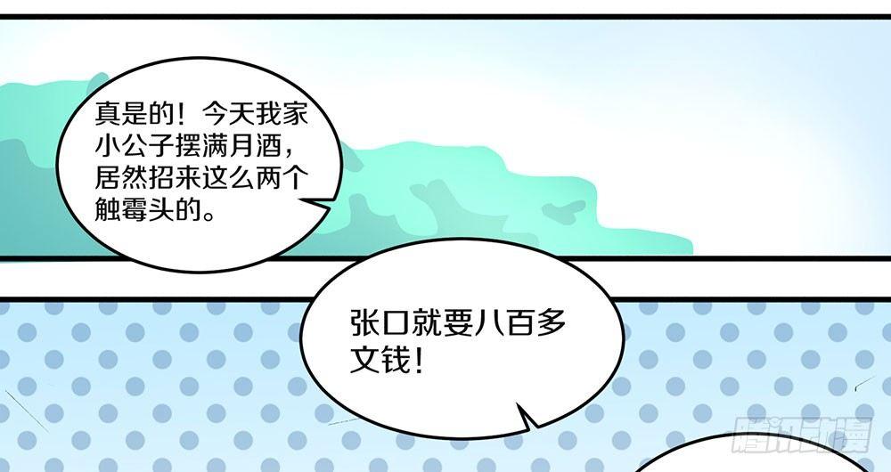 《巫契》漫画最新章节01 真不是骗你免费下拉式在线观看章节第【21】张图片