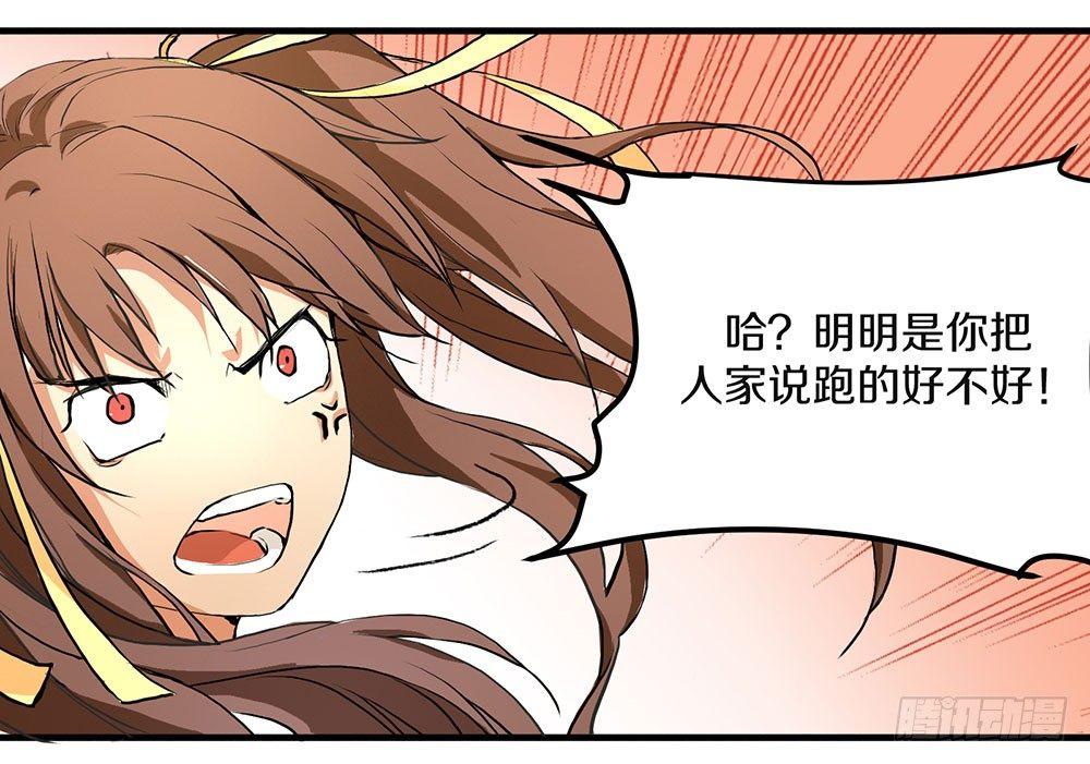 《巫契》漫画最新章节01 真不是骗你免费下拉式在线观看章节第【24】张图片