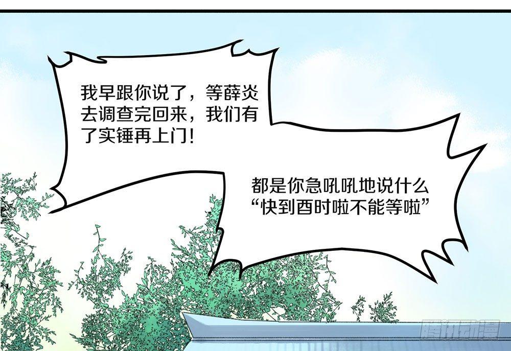 《巫契》漫画最新章节01 真不是骗你免费下拉式在线观看章节第【25】张图片