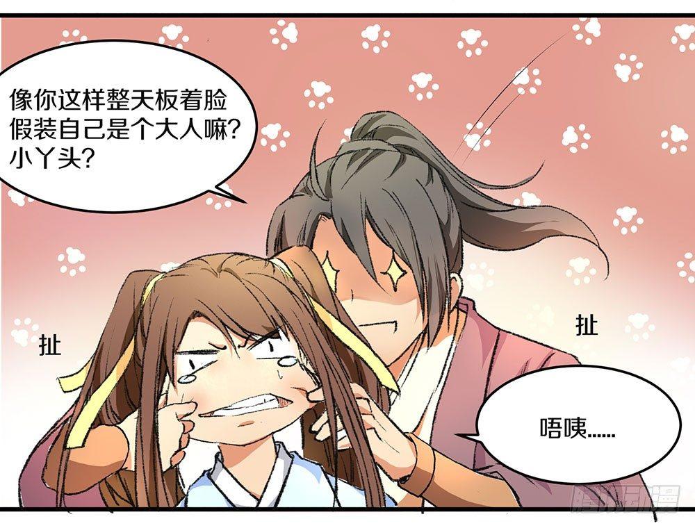 《巫契》漫画最新章节01 真不是骗你免费下拉式在线观看章节第【31】张图片