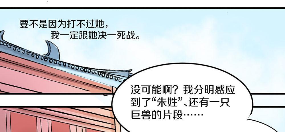 《巫契》漫画最新章节01 真不是骗你免费下拉式在线观看章节第【35】张图片