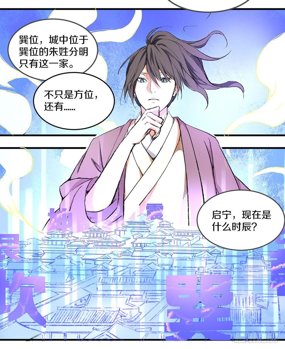 《巫契》漫画最新章节01 真不是骗你免费下拉式在线观看章节第【40】张图片