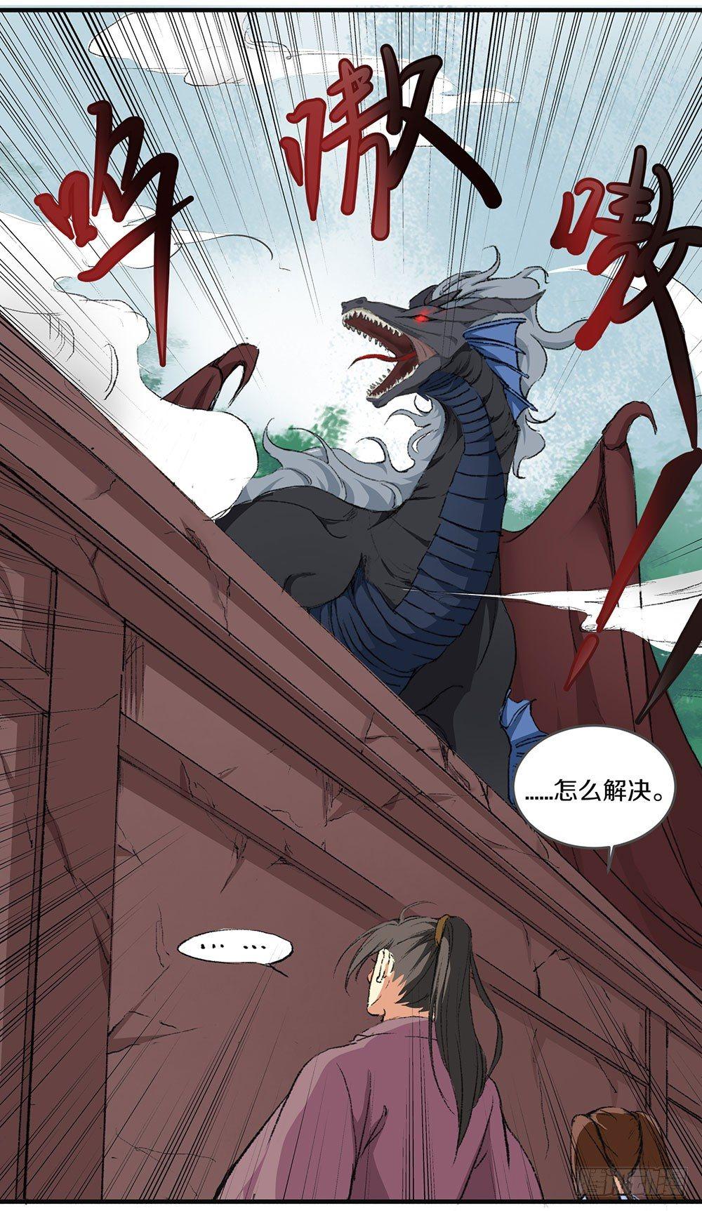 《巫契》漫画最新章节01 真不是骗你免费下拉式在线观看章节第【46】张图片