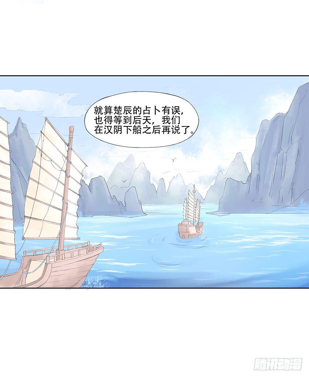 《巫契》漫画最新章节11 疑团免费下拉式在线观看章节第【15】张图片