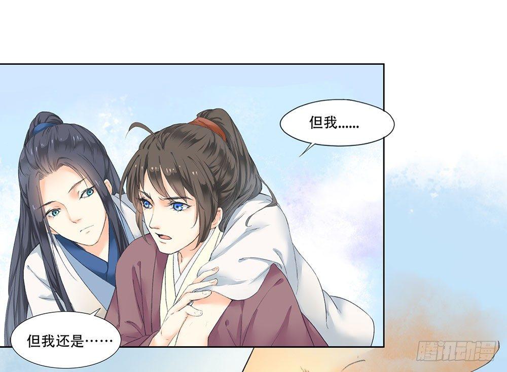 《巫契》漫画最新章节11 疑团免费下拉式在线观看章节第【28】张图片